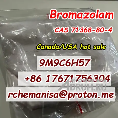CAS 71368-80-4 Bromazolam+8617671756304 Alprazolam/Etizolam в Авсюнино, фото 5