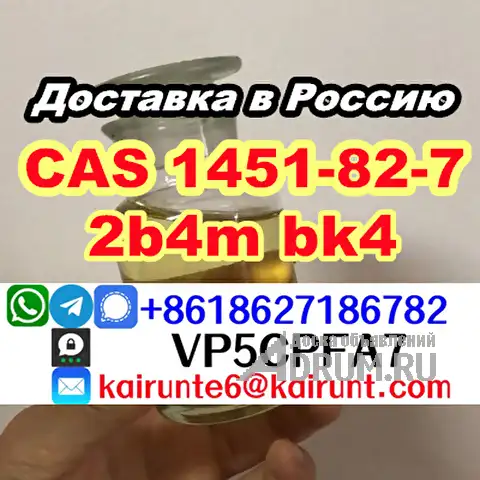 Заказать 2 бром 4 метилпропиофенон в РОССИИ/Украине в Ашукино, фото 3