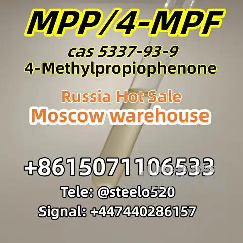 Российский запас 4MPF 4&#039;-Метилпропиофенон CAS 5337-93-9 tele@steelo520 в Москвe