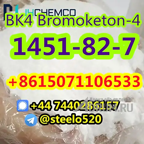БК4 2б4м Бромкетон-4 CAS 1451-82-7 Россия Москва Склад Whats/Tele: +8615071106533 в Москвe, фото 8