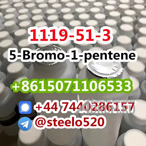 5-Bromo-1-pentene High Purity CAS 1119-51-3 в Москвe, фото 2