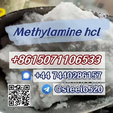 Methylamine hcl MA HCL 593-51-1 в Москвe, фото 5