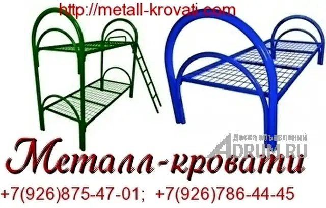 Для домов престарелых, оздоровительных лагерей кровати эконом класса, в Подольске, категория "Другая мебель, интерьеры"