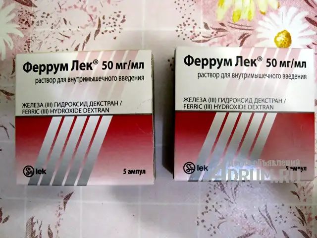 Феррум Лек 50 мг/мл, в Санкт-Петербургe, категория "Медицинские инструменты и товары"