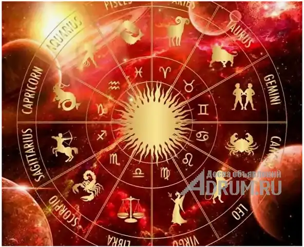 Консультация по Астрологии, гадание на картах Таро.Обучение Астрологии,Таро., в Ялге, категория "Магия, гадание, астрология"