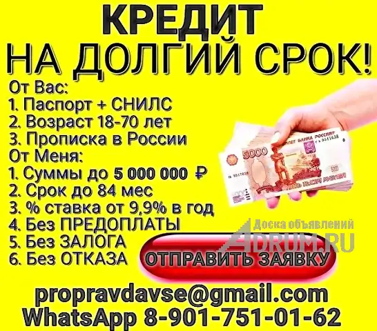 Кредит без предоплаты и подтверждения дохода в вашем регионе в Москвe