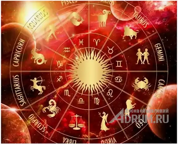 Индивидуальные уроки по Астрологии,Таро.Консультирую по Таро, в Москвe, категория "Магия, гадание, астрология"