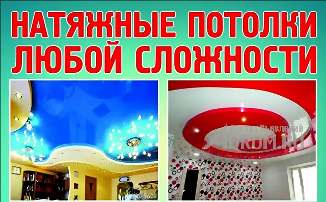 натяжные потолки за 24 часа, в Екатеринбург, категория "Ремонт, строительство"