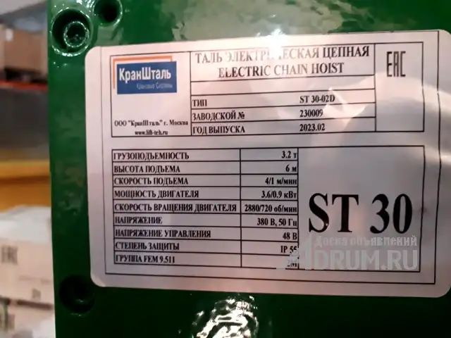 Цепные электрические тали тип ST от КранШталь в Москвe, фото 3