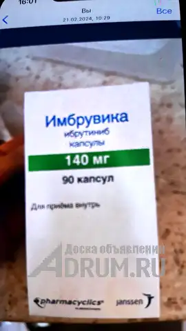 КуплЮ лекарства после онко лечения 89913400137, в Москвe, категория "Медицинские инструменты и товары"