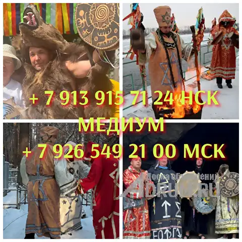 Определиться в своем выборе приворот либидо, в Москвe, категория "Магия, гадание, астрология"