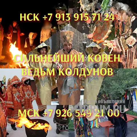 Обучающий курс -, в Москвe, категория "Магия, гадание, астрология"