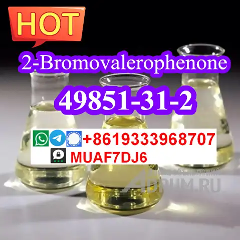 CAS49851-31-2 BMF Liquid 2-Bromovalerophenone with large stock, в Москвe, категория "Автомобили с пробегом"