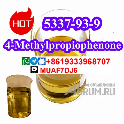 buy High Purity 99% 4-Methylpropiophenone C10H12O CAS5337-93-9, в Санкт-Петербургe, категория "Автомобили с пробегом"