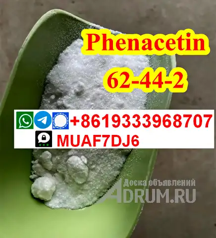 Factory supply High quality Phenacetin shiny powder CAS62-44-2 bulk price, Москва