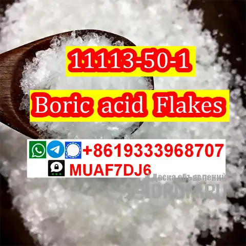 China factory wholesale Boric acid Flakes CAS11113-50-1 door to door, Москва