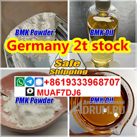 pmk powder/pmk oil CAS28578-16-7, bmk powder/bmk oil CAS5449-12-7/20320-59-6, Москва