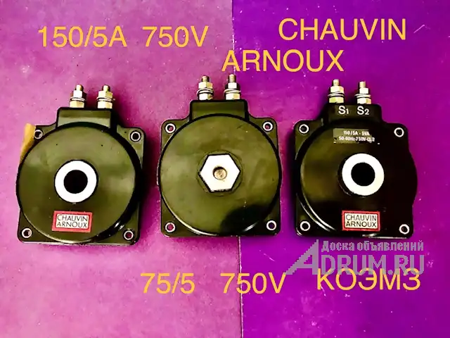 Трансформатор тока 150/5, 75/5 chauvin arnoux, в Старая Купавне, категория "Промышленное"