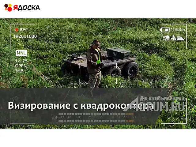 Электрический беспилотник «Тоша» ТХ 45СМ, в Москвe, категория "Вездеходы"