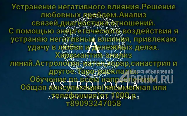 Магия.Таро,Астрология, Магия,Обучение т.89093247058 в Тамбове