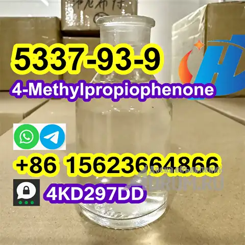 CAS 5337-93-9 4-Methylpropiophenone в Авсюнино, фото 6