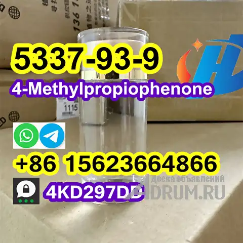 CAS 5337-93-9 4-Methylpropiophenone в Авсюнино, фото 4