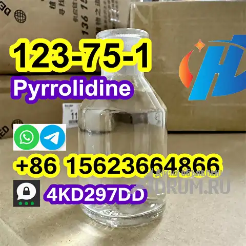 Pyrrolidine cas 123-75-1 selling Pyrrolidine, Авсюнино