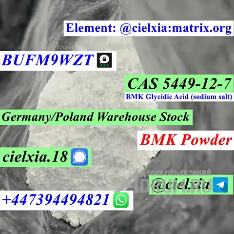 Threema_BUFM9WZT Cheap Price CAS 5449-12-7 BMK Powder BMK Glycidic Acid (sodium salt) в Москвe, фото 3
