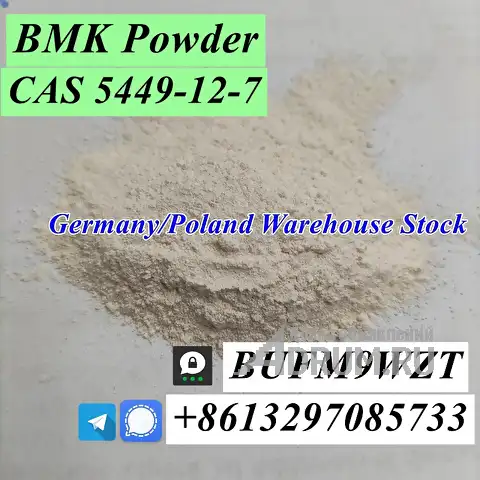 Threema_BUFM9WZT Cheap Price CAS 5449-12-7 BMK Powder BMK Glycidic Acid (sodium salt) в Москвe
