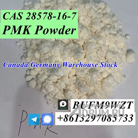 Threema_BUFM9WZT High Yield CAS 28578-16-7 PMK Ethyl Glycidate PMK Powder/PMK Oil, в Москвe, категория "Ноутбуки, аксессуары"