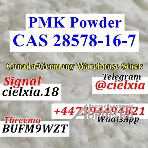 Threema_BUFM9WZT High Yield CAS 28578-16-7 PMK Ethyl Glycidate PMK Powder/PMK Oil в Москвe, фото 3