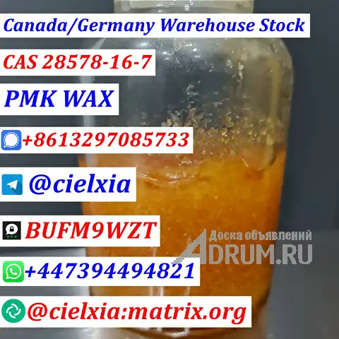 Threema_BUFM9WZT High Yield CAS 28578-16-7 PMK Ethyl Glycidate PMK Powder/PMK Oil в Москвe, фото 5