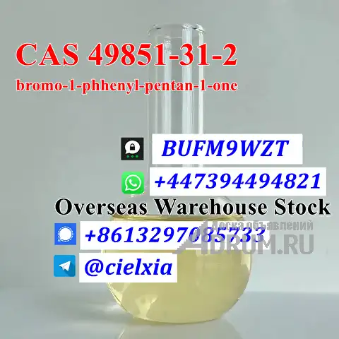 Threema_BUFM9WZT BMF Fast Delivery Free Customs CAS 49851-31-2 bromo-1-phhenyl-pentan-1-one в Москвe, фото 4