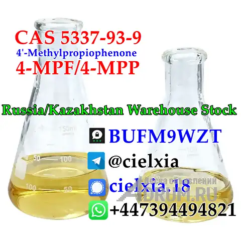 Threema_BUFM9WZT 4-MPF/4-MPP 4&#039;-Methylpropiophenone CAS 5337-93-9 hot sale в Москвe, фото 3