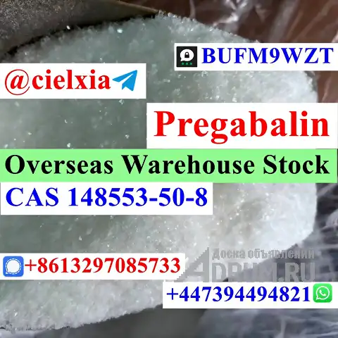 Threema_BUFM9WZT CAS 148553-50-8 Pregabalin Au/EU/Ru/Ca Warehouse stock в Москвe, фото 2