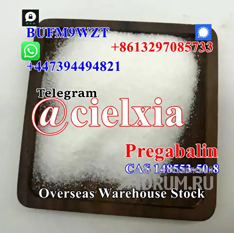 Threema_BUFM9WZT CAS 148553-50-8 Pregabalin Au/EU/Ru/Ca Warehouse stock в Москвe, фото 4