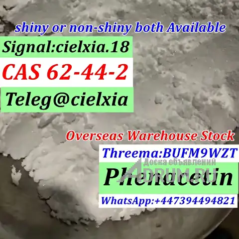 Threema_BUFM9WZT Phenacetin CAS 62-44-2 with high efficiency в Москвe, фото 4