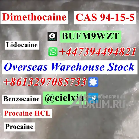 Threema_BUFM9WZT Warehouse delivery CAS 51-05-8 Procaine HCL в Москвe, фото 3