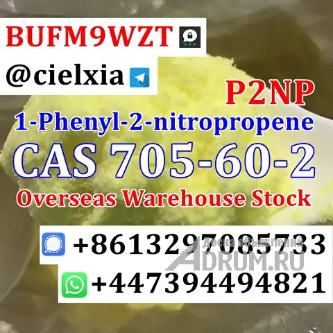 Threema_BUFM9WZT P2NP 1-Phenyl-2-nitropropene CAS 705-60-2 Warehouse в Москвe, фото 2
