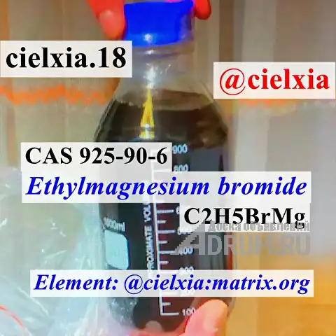 Threema_BUFM9WZT Ethylmagnesium bromide CAS 925-90-6 1M/2M/3M в Москвe, фото 2