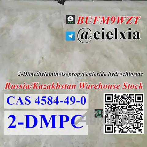 Threema_BUFM9WZT 2-Dimethylaminoisopropyl chloride hydrochloride CAS 4584-49-0 в Москвe, фото 4