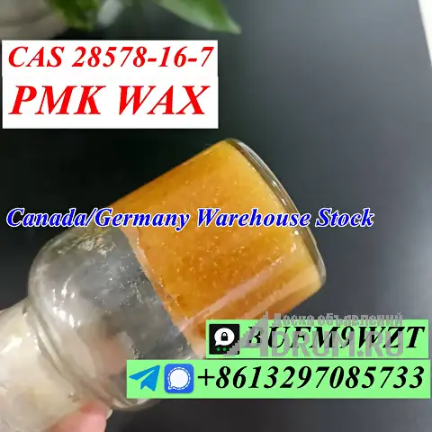 Signal +8613297085733 Overseas Warehouse PMK Ethyl Glycidate CAS 28578-16-7 PMK powder/oil, Москва