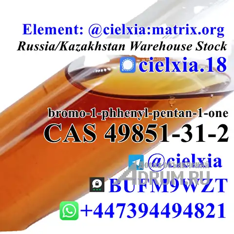 Signal +8613297085733 CAS 49851-31-2 bromo-1-phhenyl-pentan-1-one BMF with large stock в Москвe, фото 6