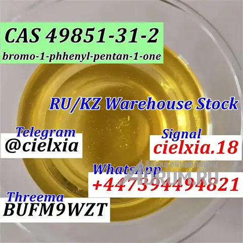 Signal +8613297085733 CAS 49851-31-2 bromo-1-phhenyl-pentan-1-one BMF with large stock в Москвe, фото 3