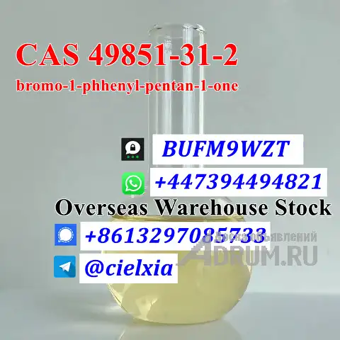 Signal +8613297085733 CAS 49851-31-2 bromo-1-phhenyl-pentan-1-one BMF with large stock в Москвe, фото 5