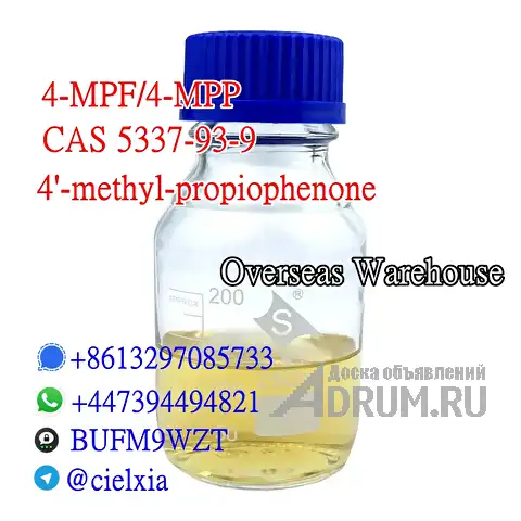 Signal +8613297085733 Pharmaceutical Intermediate CAS 5337-93-9 4-MPF/4-MPP 4&#039;-Methylpropiophenone в Москвe, фото 3