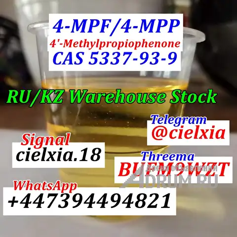 Signal +8613297085733 Pharmaceutical Intermediate CAS 5337-93-9 4-MPF/4-MPP 4&#039;-Methylpropiophenone в Москвe, фото 6