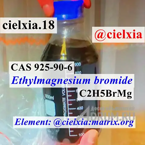 Signal +8613297085733 Ethylmagnesium bromide CAS 925-90-6 1M/2M/3M, Москва