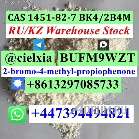 Telegram@cielxia 100% Pass Custom 2-bromo-4-methyl-propiophenone CAS 1451-82-7 BK4/2B4M в Москвe, фото 2