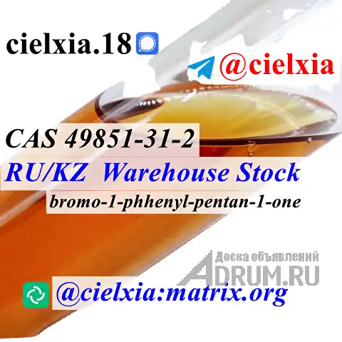 Telegram@cielxia bromo-1-phhenyl-pentan-1-one CAS 49851-31-2 Manufacturer Supplier в Москвe, фото 6